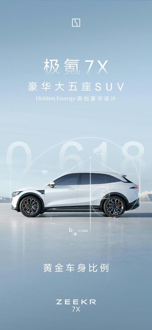 佛山79雪佛兰的品牌故事与传播，极氪X紧凑型SUV的时尚与科技
